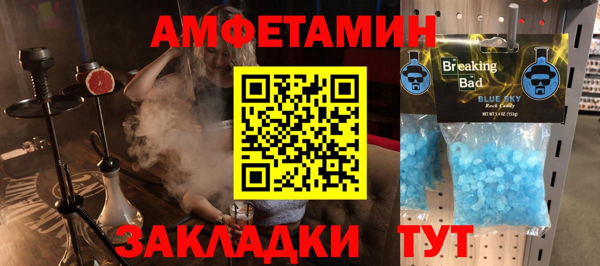 АМФЕТАМИН  Amphetamine 97%  Вход с VPN  Белая Калитва 