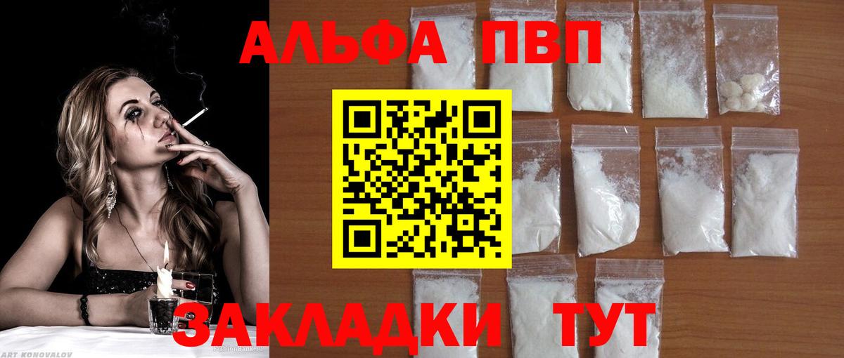 Альфа ПВП крисы CK  A-PVP кристаллы  Белая Калитва  Вход с VPN  A PVP кристаллы 