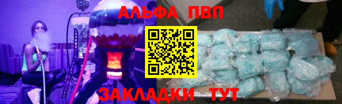 Alfa_PVP крисы CK Белая Калитва