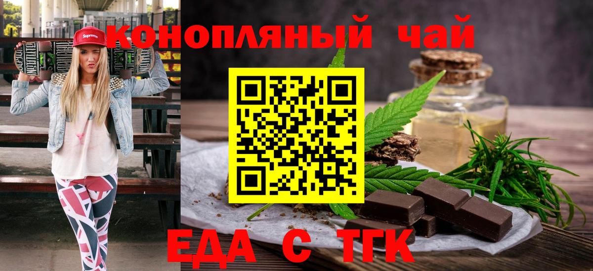 Белая Калитва  Еда ТГК конопля  Вход с VPN 