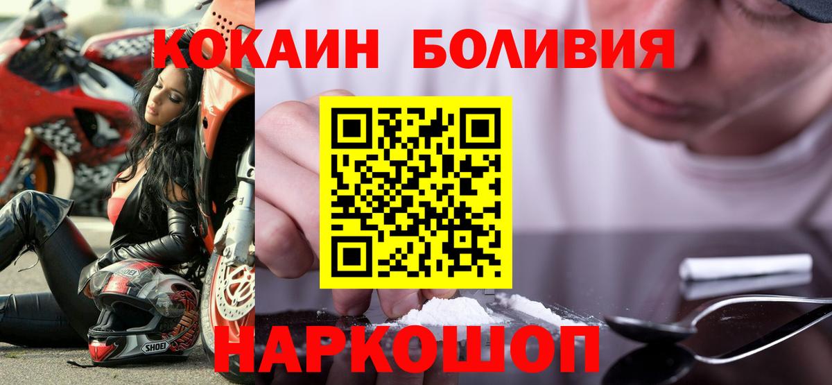 COCAIN FishScale Белая Калитва