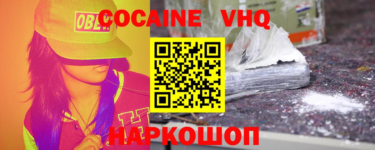 Cocaine 97%  КОКАИН  Белая Калитва  COCAIN Fish Scale  Вход с VPN 