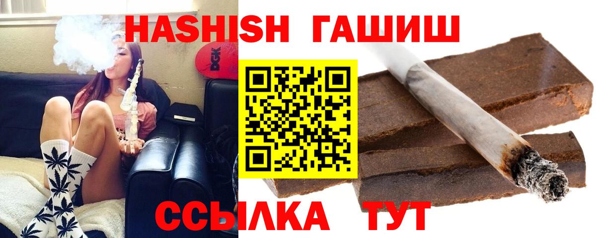 Гашиш индика сатива  Вход с VPN  Белая Калитва 