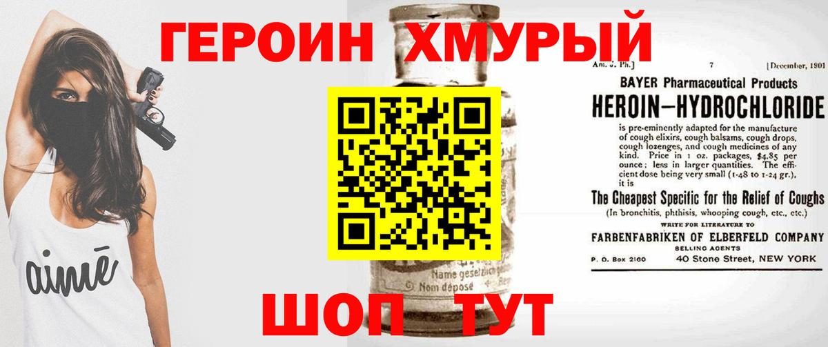 Героин гречка Белая Калитва