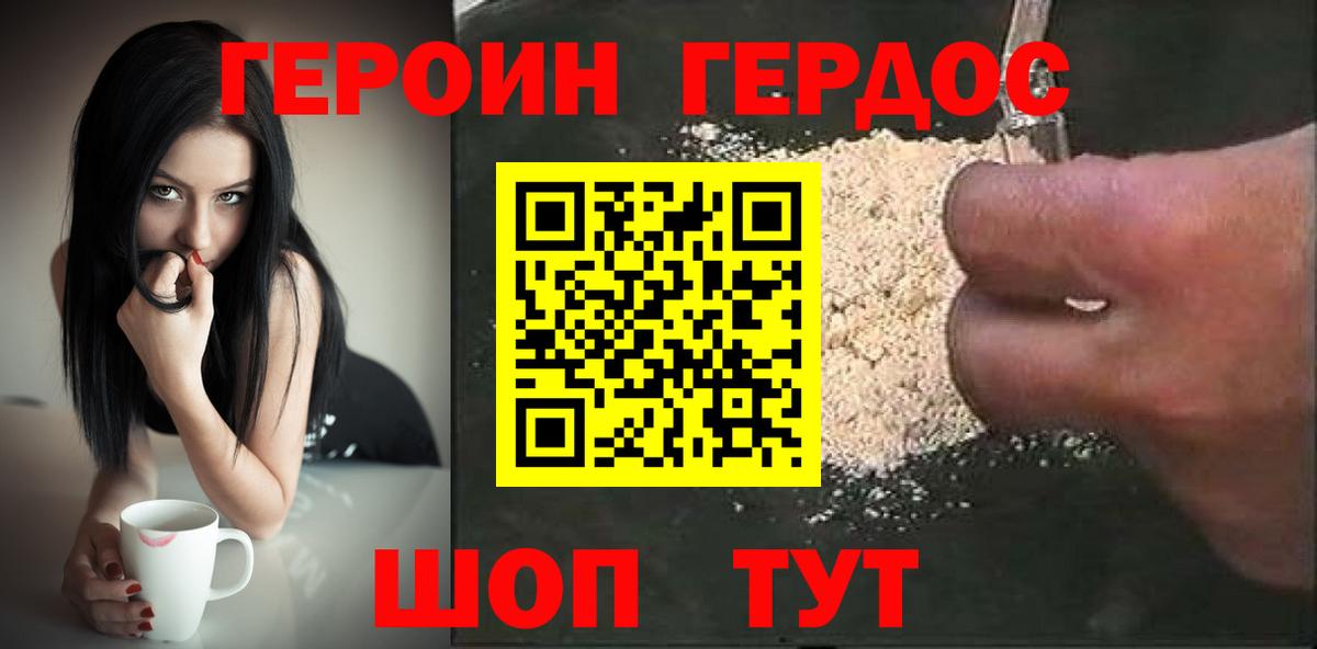 Белая Калитва  ГЕРОИН Афган  Вход с VPN 