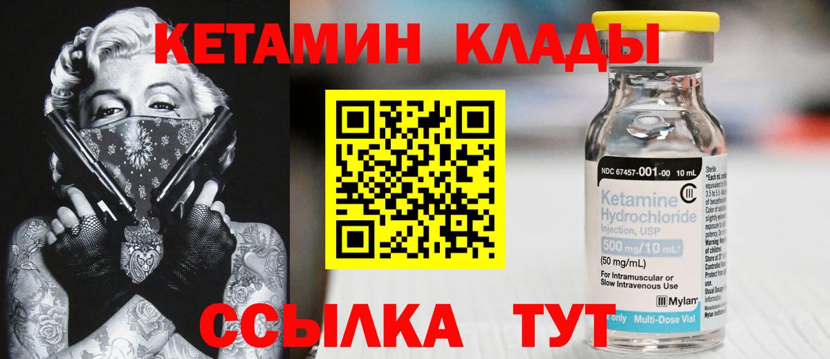 Белая Калитва  Кетамин ketamine  Кетамин ketamine  Вход с VPN 
