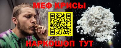 мефедрон VHQ Гай
