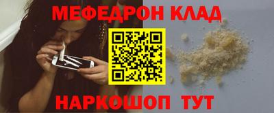 мефедрон VHQ Гай