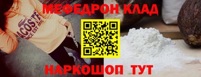 мефедрон VHQ Гай