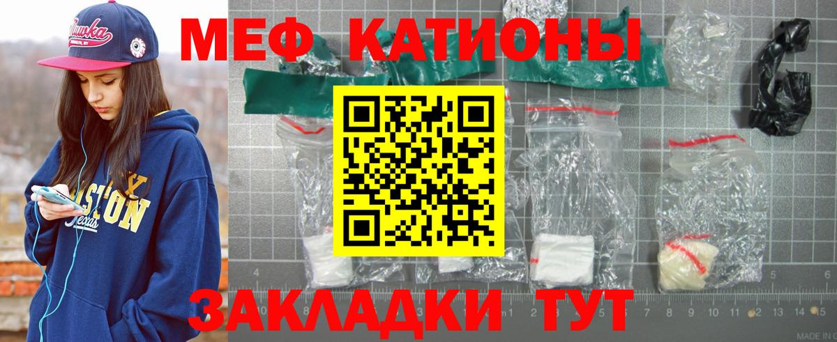 Мефедрон  купить наркотик  Вход с VPN  Мефедрон 4 MMC  Белая Калитва  Меф мука 