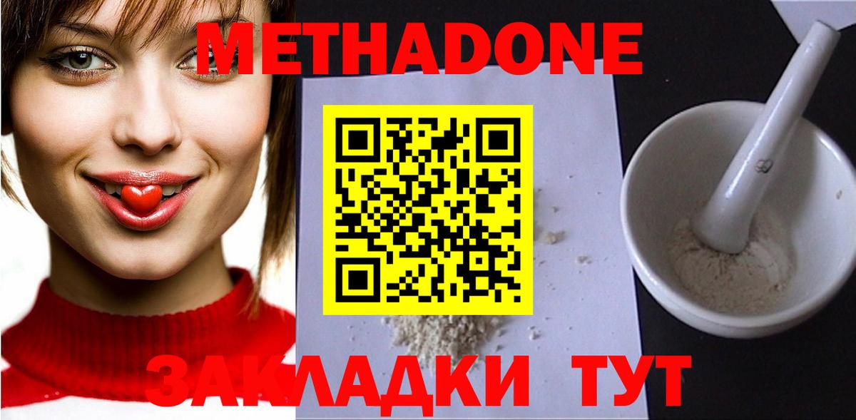 МЕТАДОН белоснежный Белая Калитва