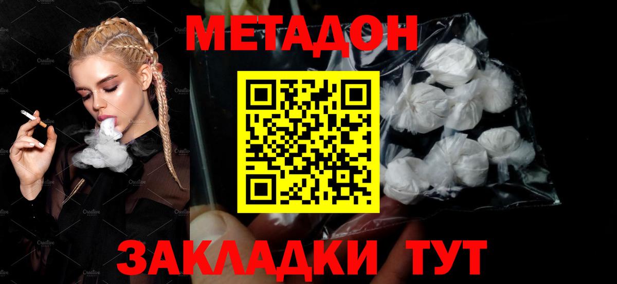 Белая Калитва  МЕГА ONION  Вход с VPN  МЕТАДОН кристалл 