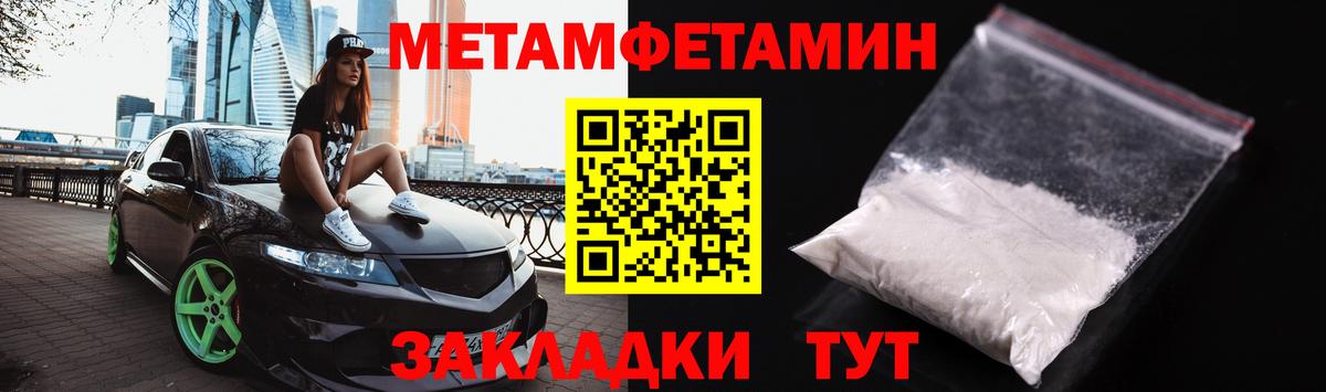 Метамфетамин винт  Метамфетамин винт  Вход с VPN  Белая Калитва 