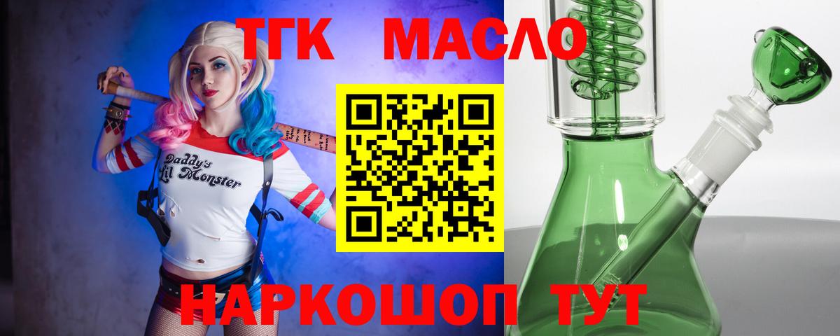ТГК вейп с тгк  Вход с VPN  Белая Калитва 